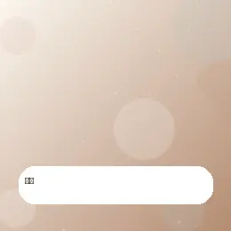 蘑菇视频情感顾问